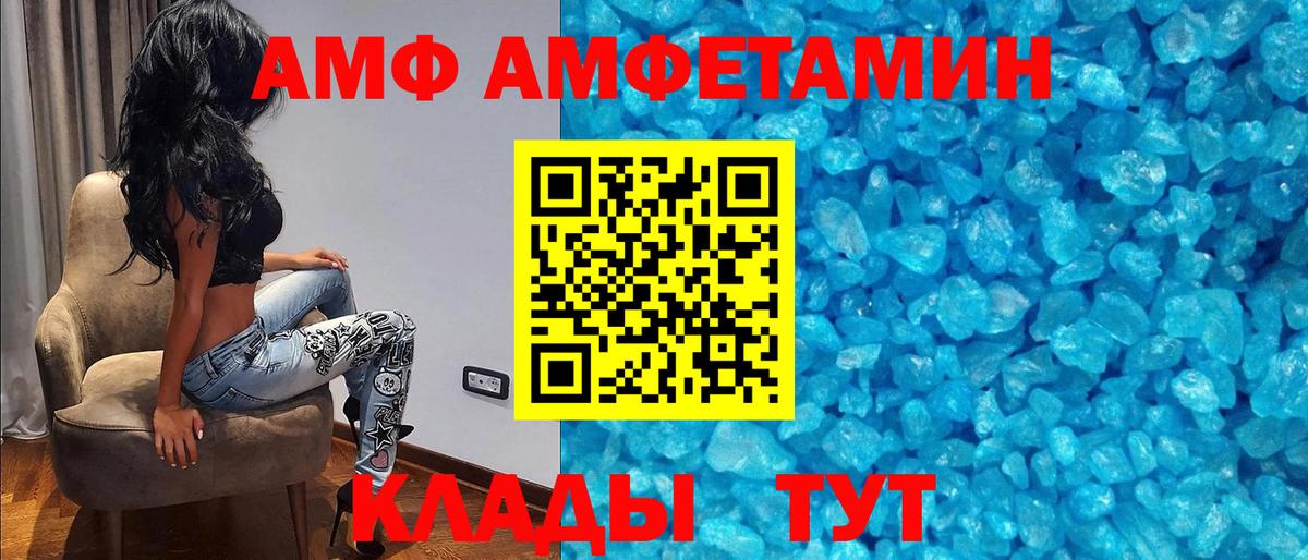 Amphetamine 98% Казань