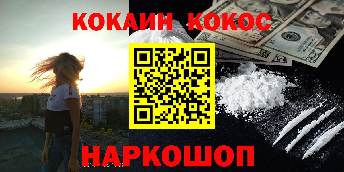 COCAIN Эквадор Казань
