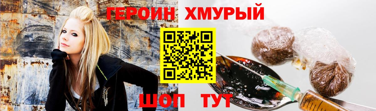 ГЕРОИН герыч  Вход с VPN  Казань 