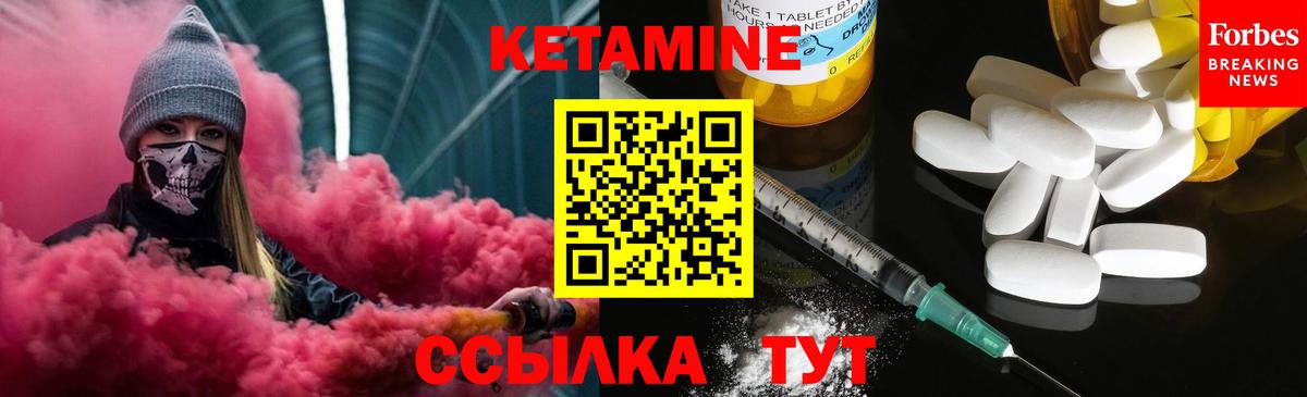 КЕТАМИН ketamine  Вход с VPN  Казань 