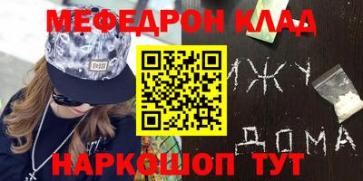 мефедрон VHQ Ипатово