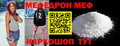 мефедрон VHQ Ипатово