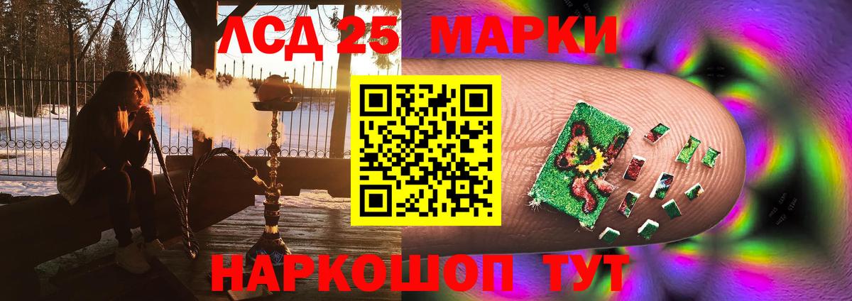 LSD-25 Казань