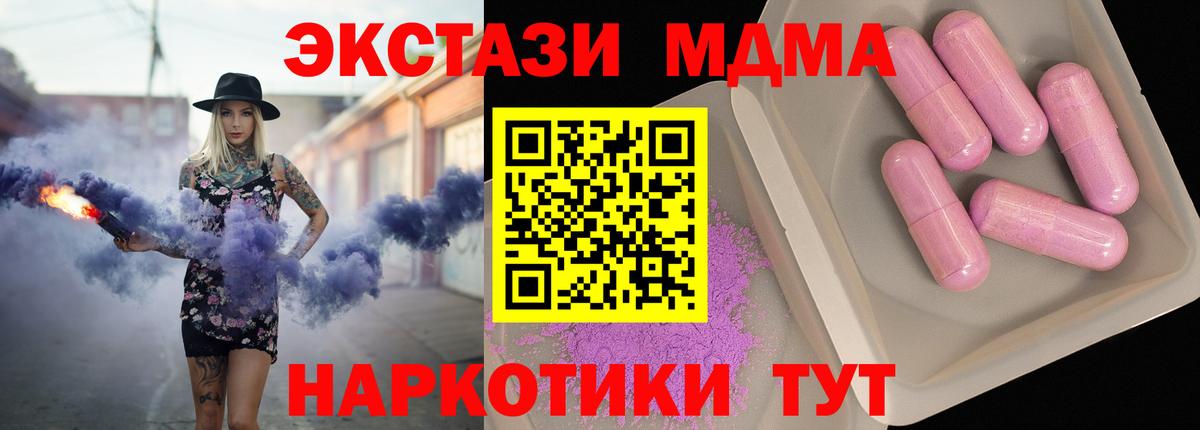 МДМА crystal  MDMA молли  Казань  Вход с VPN 