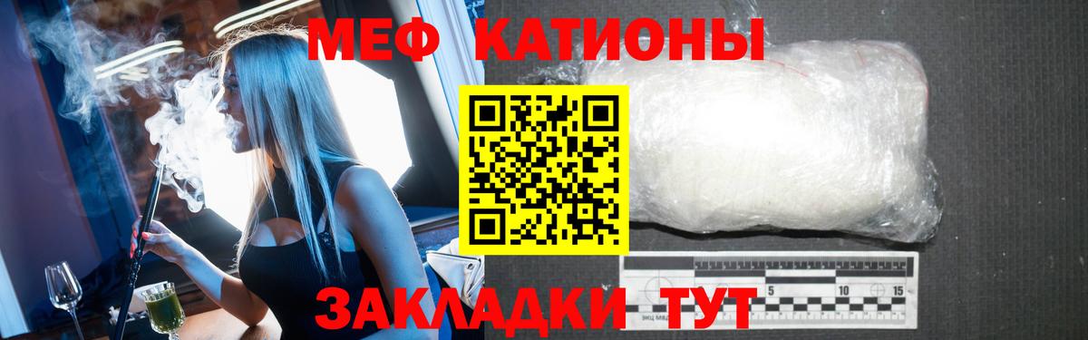 Меф мяу мяу кристаллы Казань