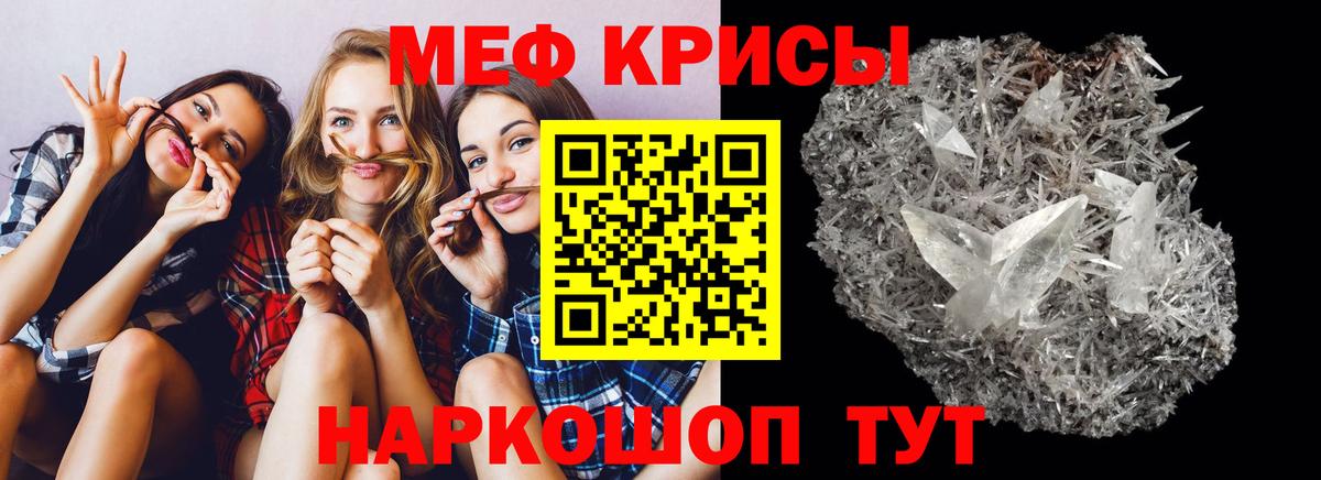 МЕФ мяу мяу  Мефедрон  Казань  Мефедрон VHQ  Вход с VPN 