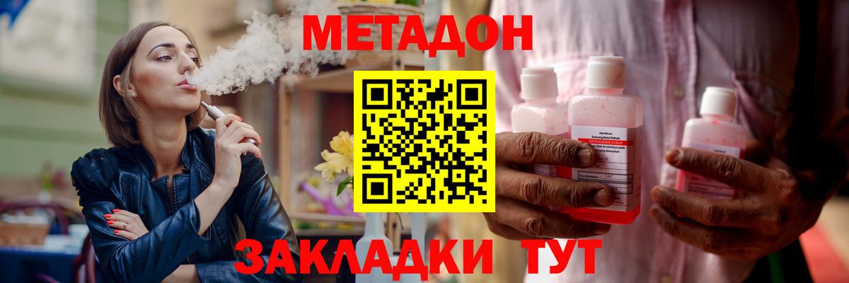Метадон белоснежный  Вход с VPN  МЕТАДОН methadone  Казань 