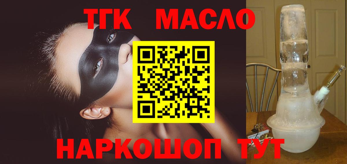 ТГК THC oil  Вход с VPN  Казань 